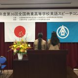 【ESS】Speech contest in Tokyo