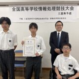 情報処理競技大会三重県予選会で佳良賞を受賞！