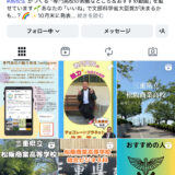 【授業紹介】文科省のInstagramに掲載されました！